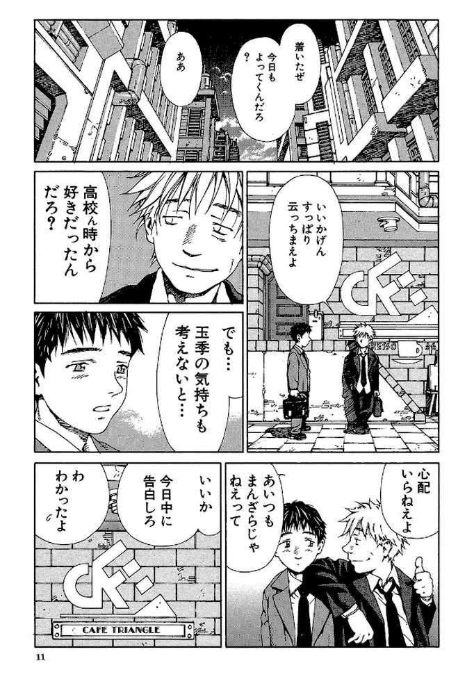アッチェレランド