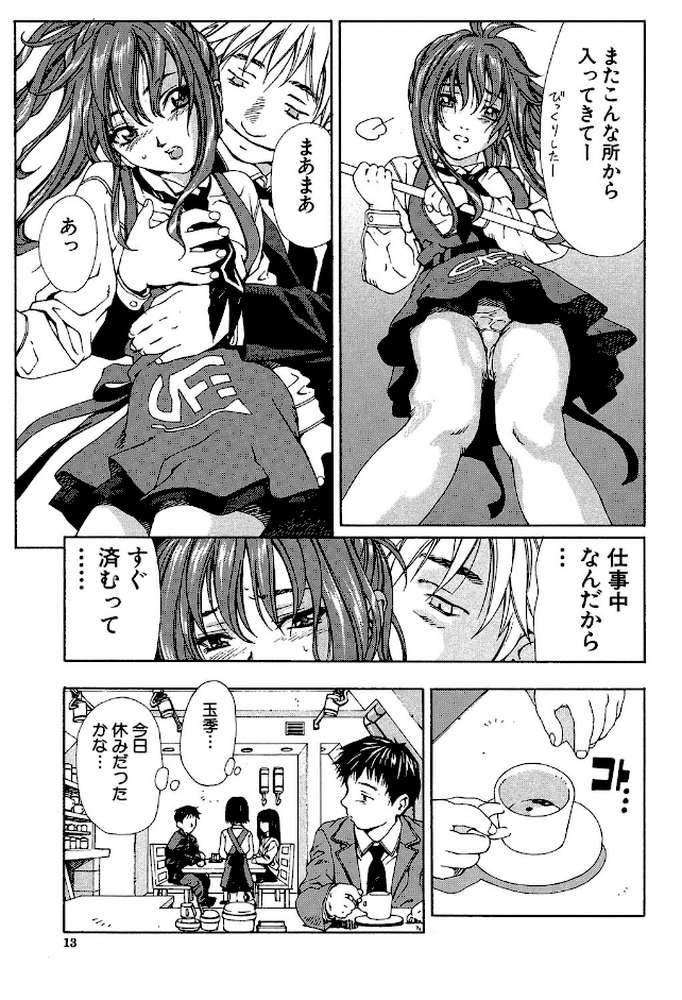 アッチェレランド