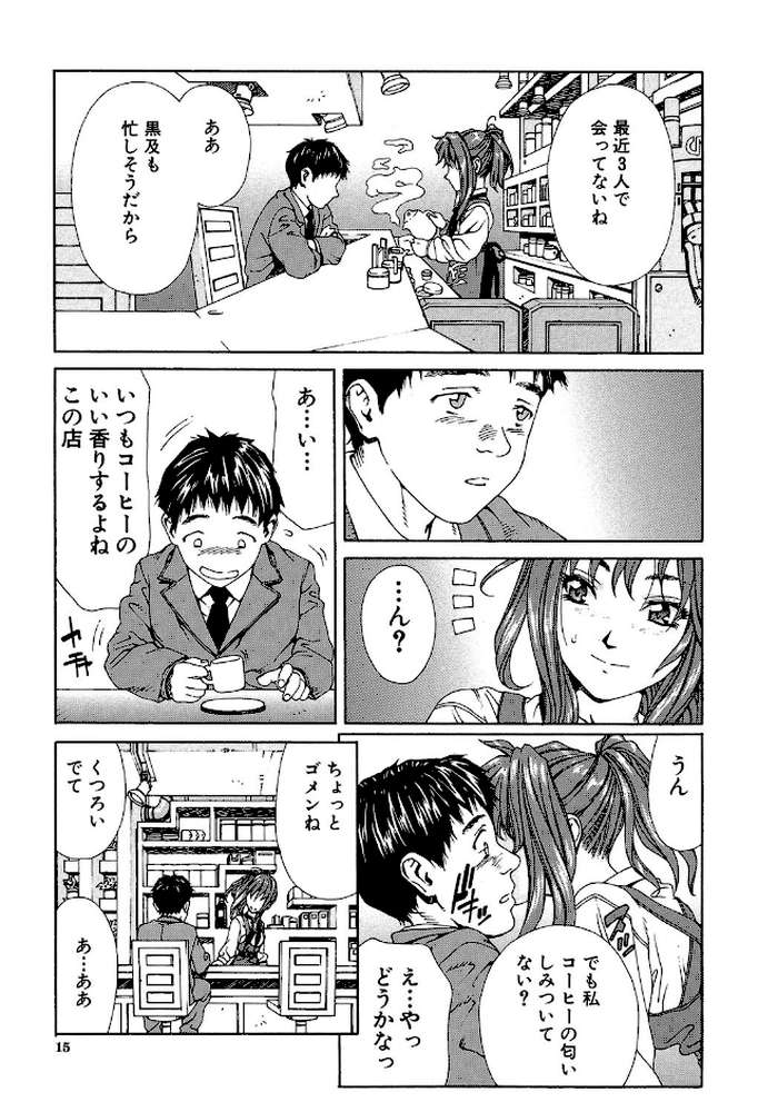 アッチェレランド