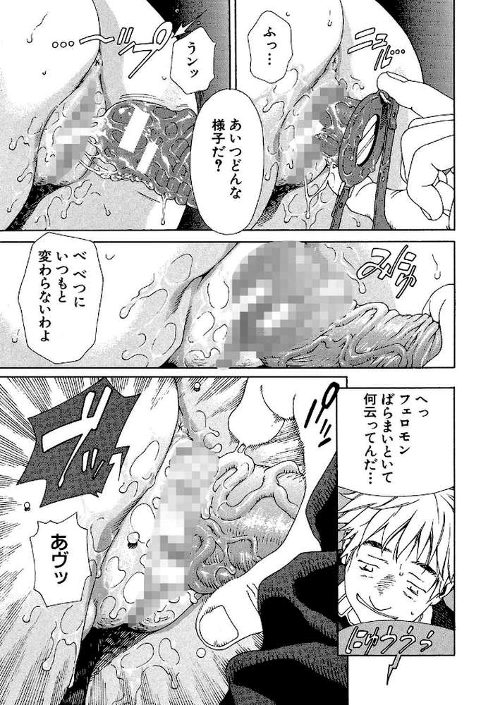 アッチェレランド