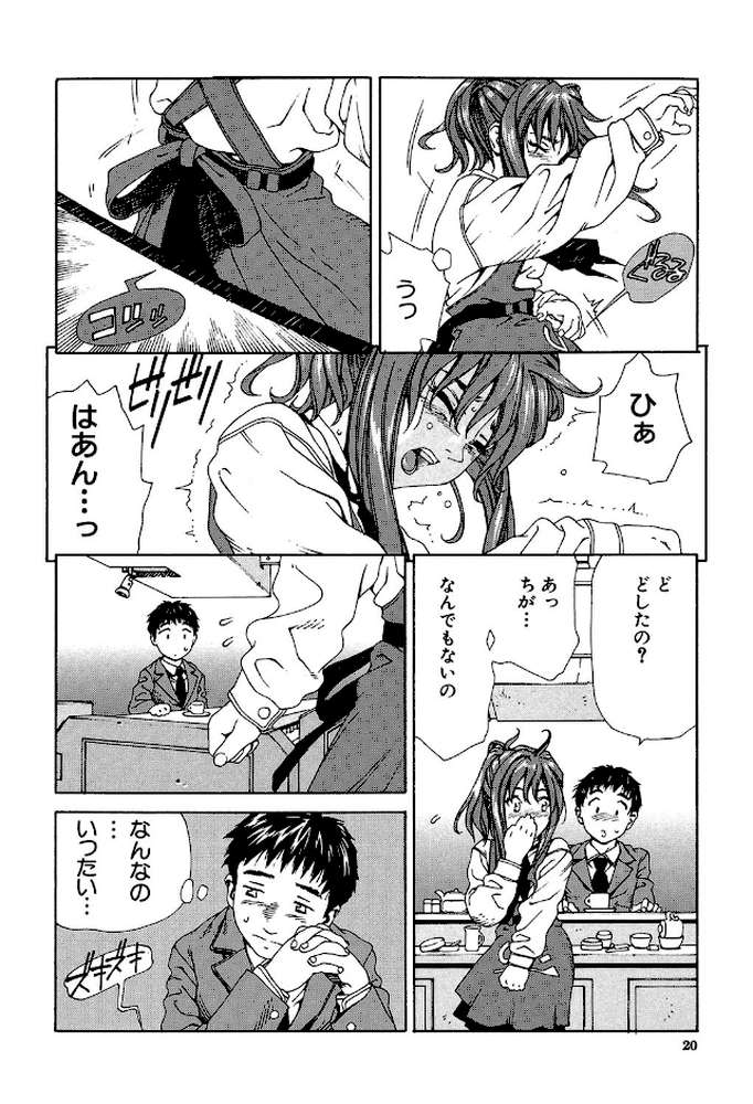 アッチェレランド