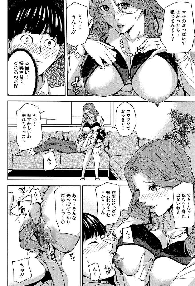 家族相姦ゲーム