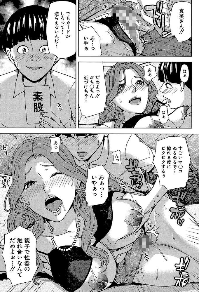 家族相姦ゲーム
