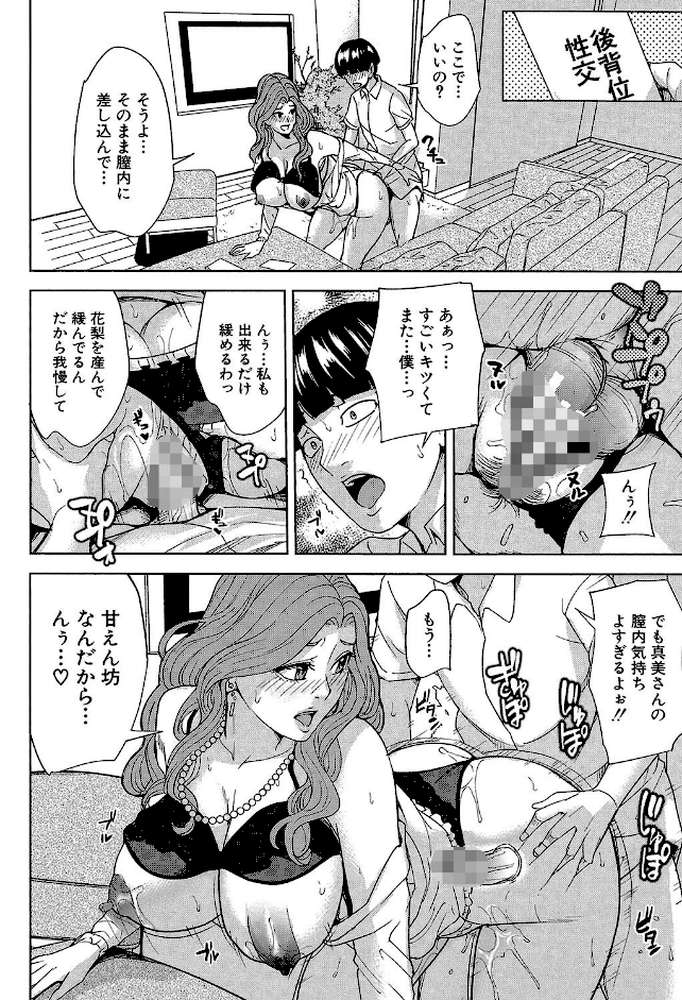 家族相姦ゲーム