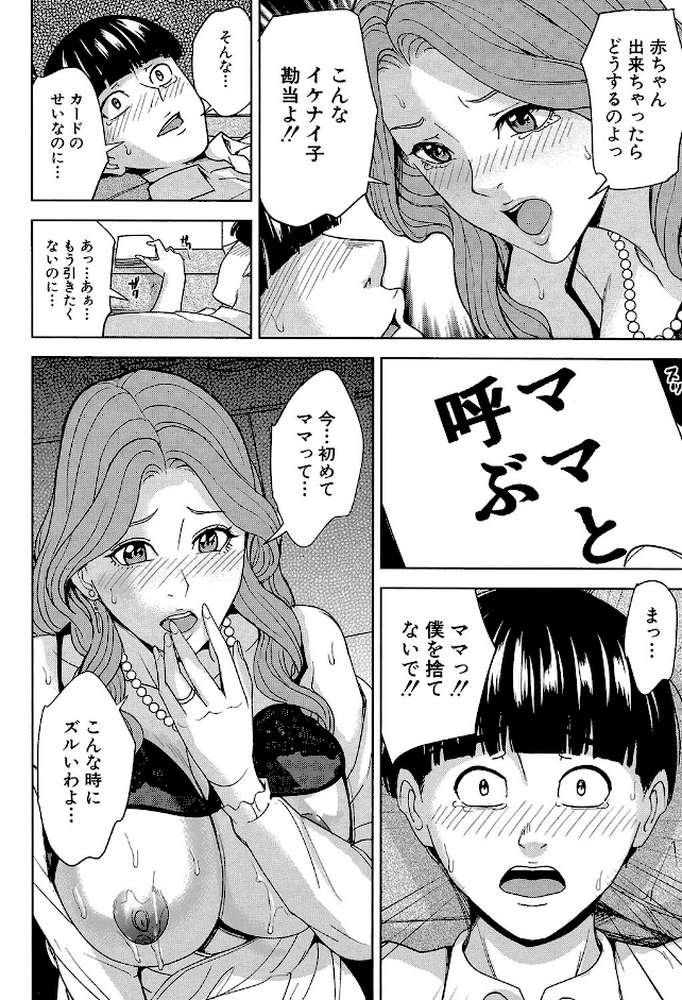 家族相姦ゲーム