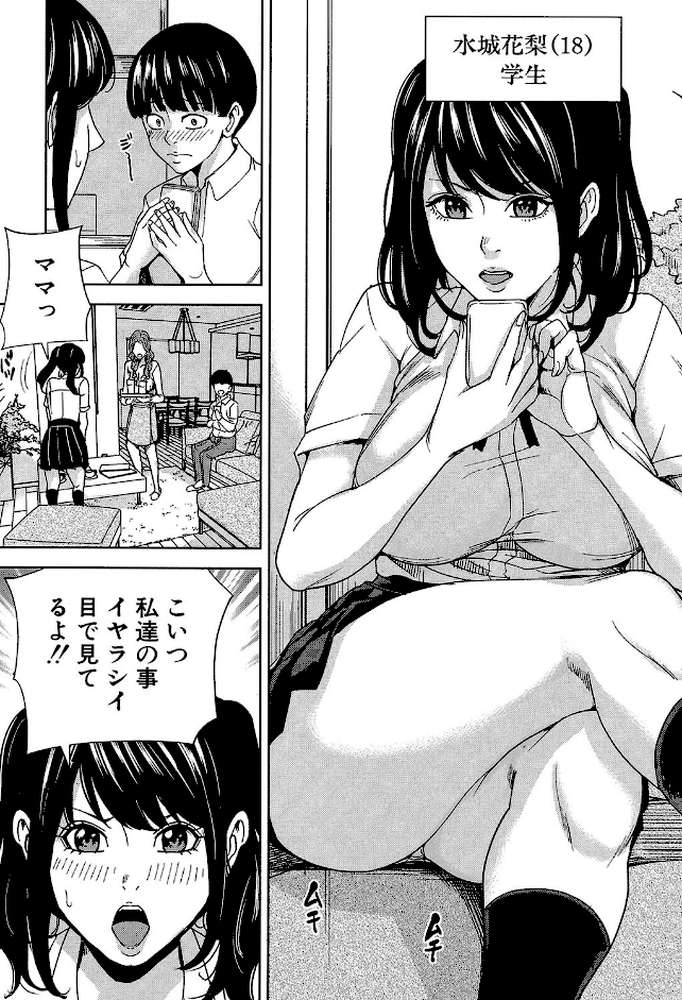 家族相姦ゲーム