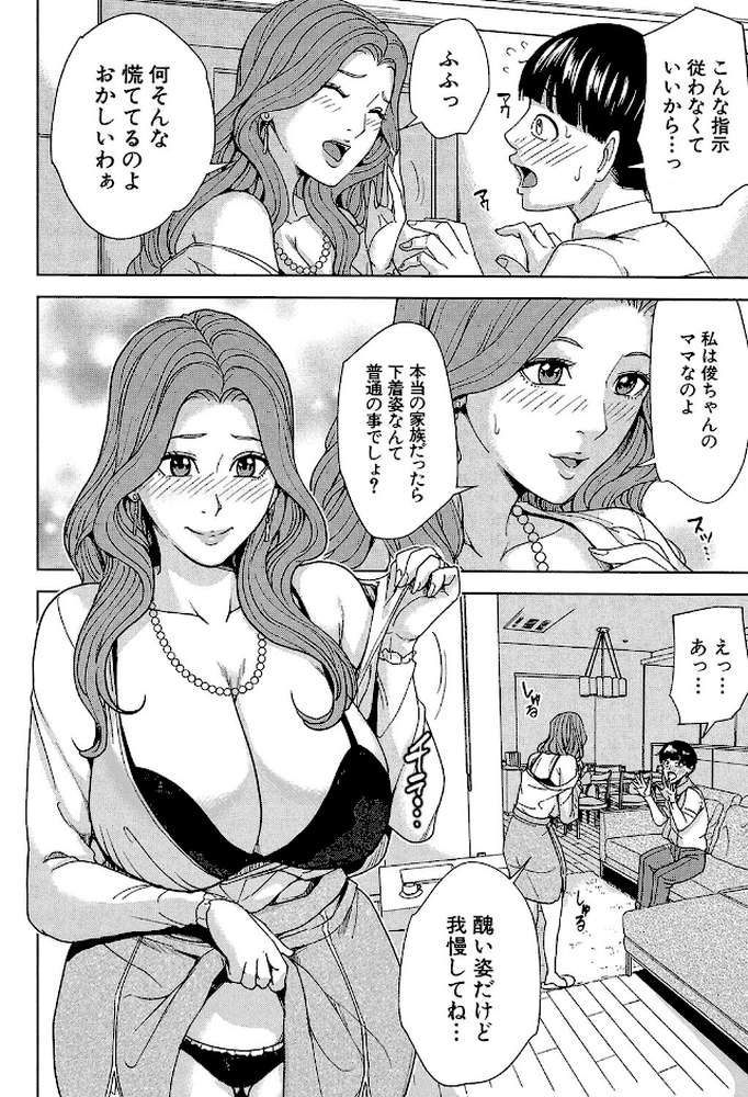 家族相姦ゲーム