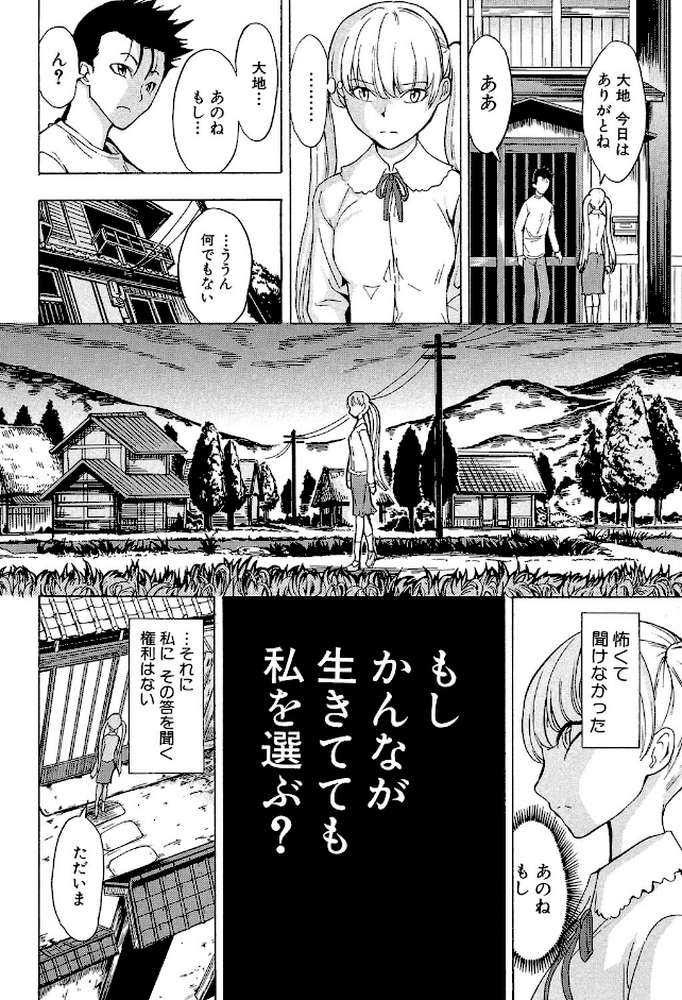 けだものの家 （下）