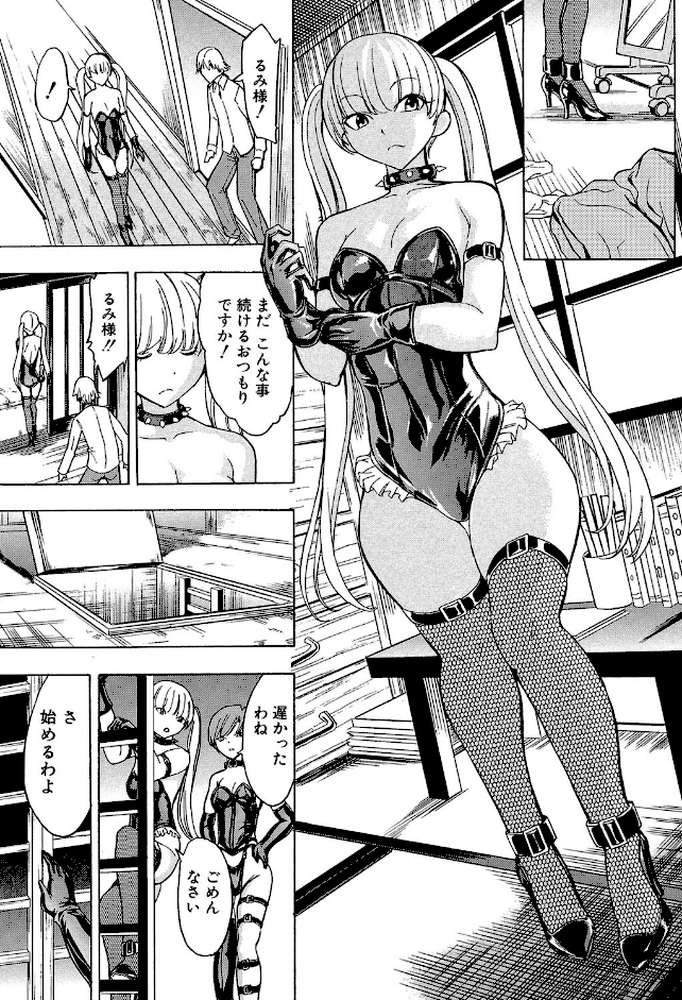 けだものの家 （下）