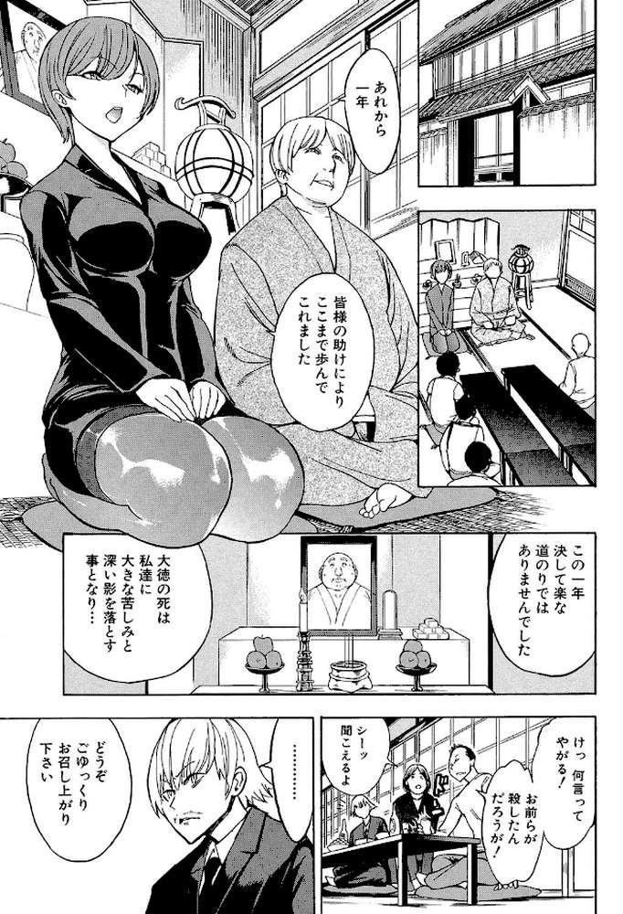 けだものの家 （下）