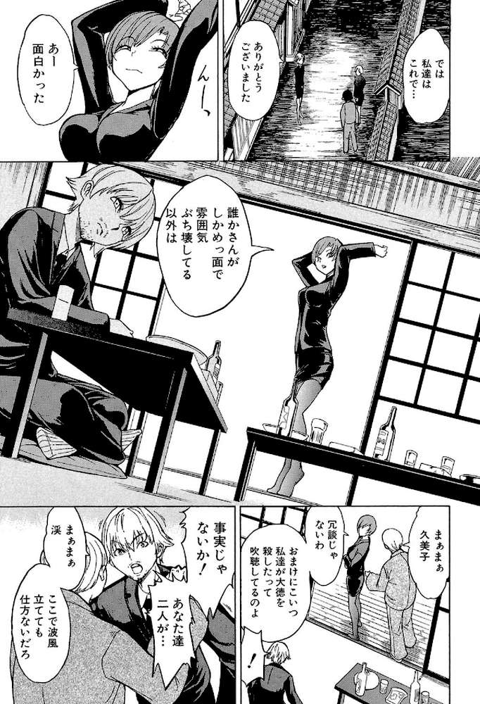 けだものの家 （下）