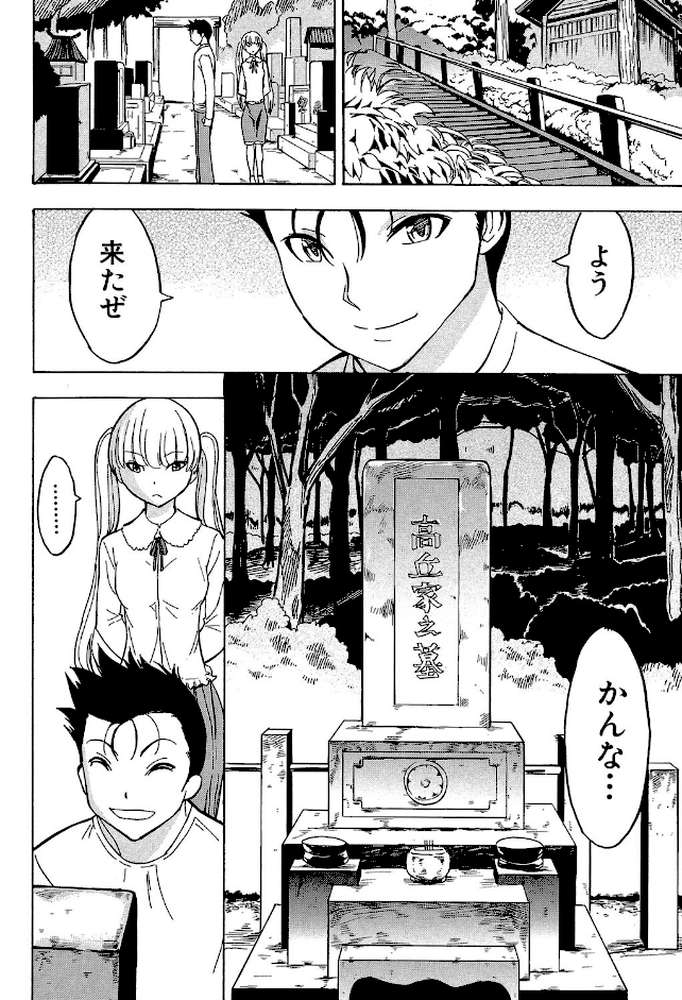 けだものの家 （下）