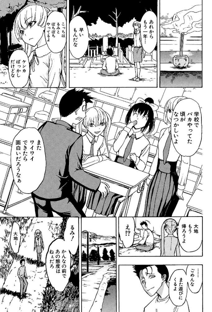 けだものの家 （下）