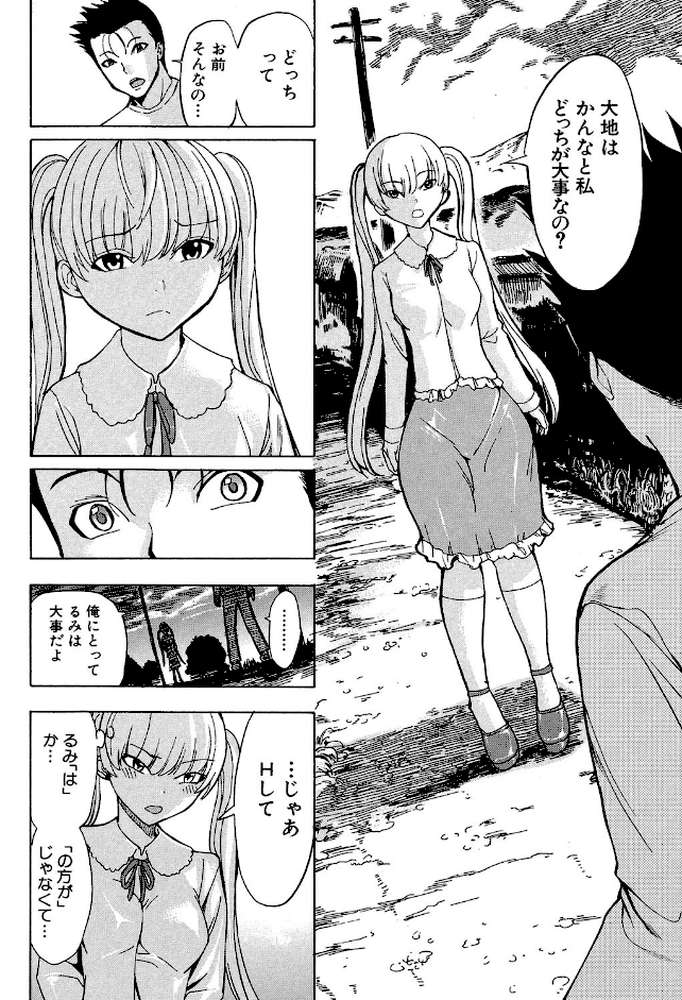 けだものの家 （下）
