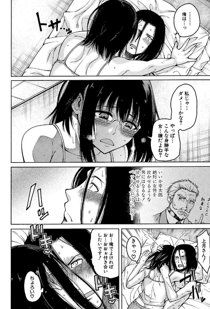 処女が4人、家にやって来た！！