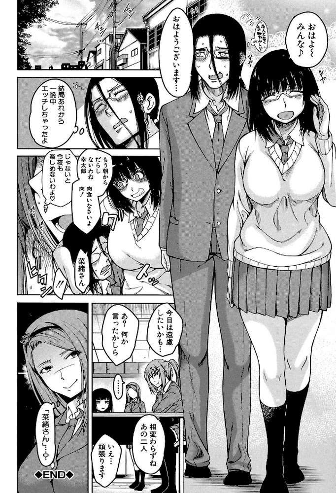 処女が4人、家にやって来た！！