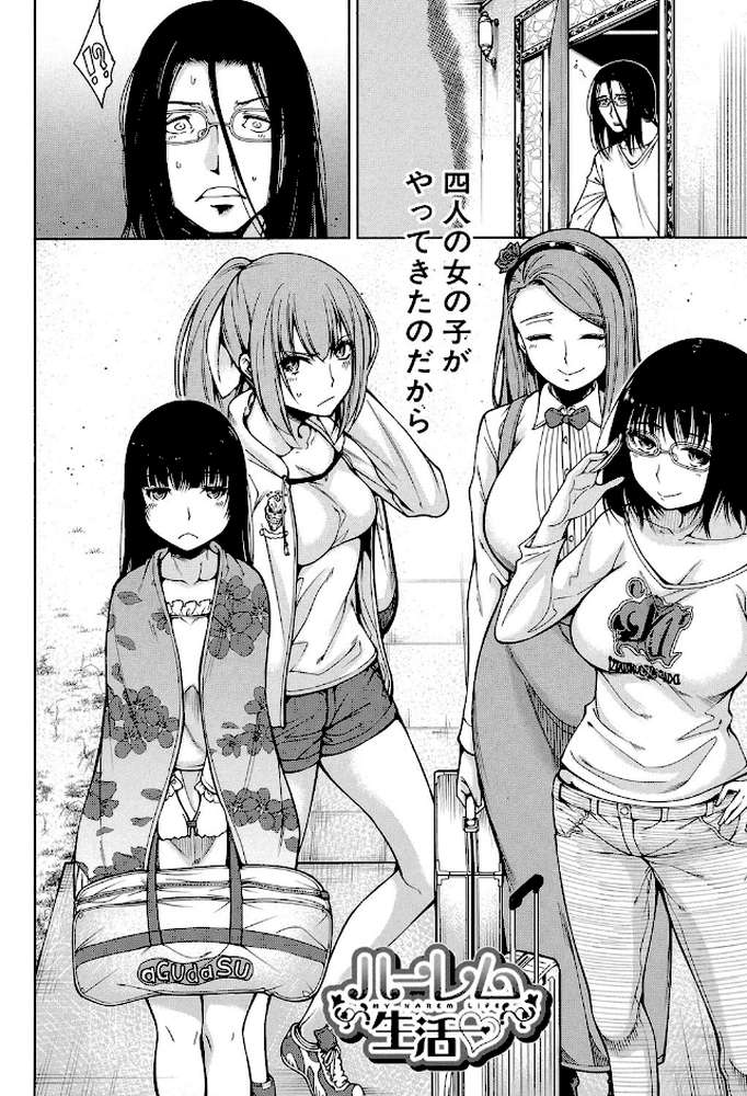処女が4人、家にやって来た！！