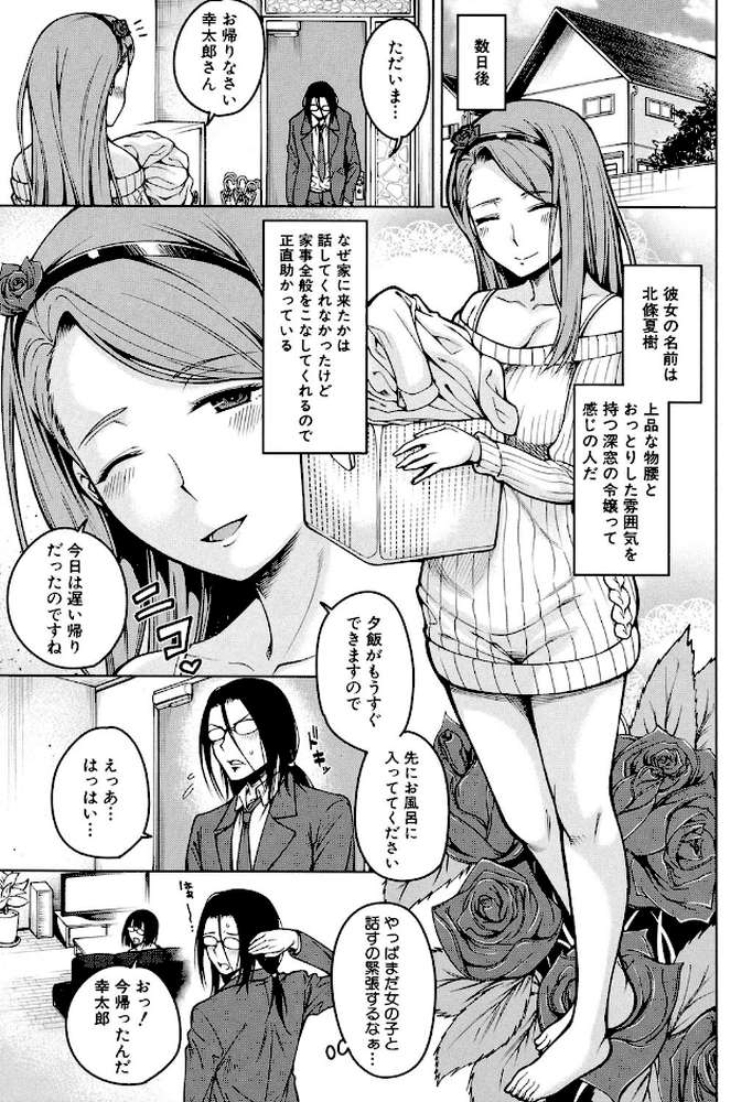 処女が4人、家にやって来た！！