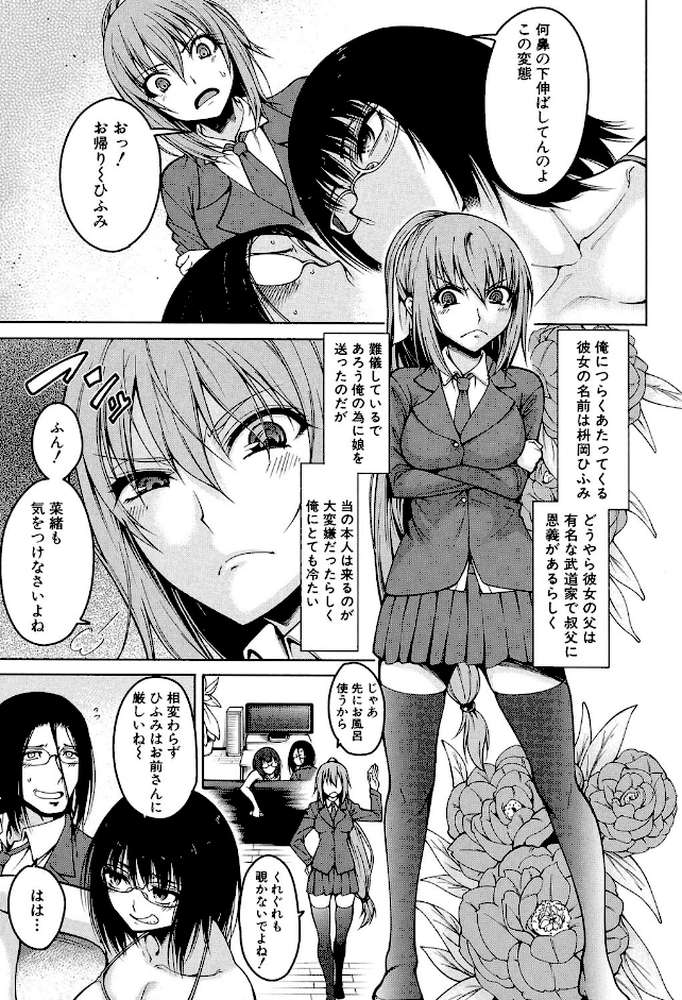 処女が4人、家にやって来た！！