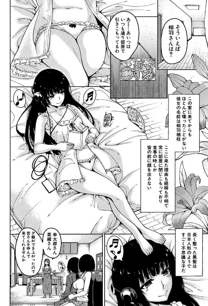 処女が4人、家にやって来た！！