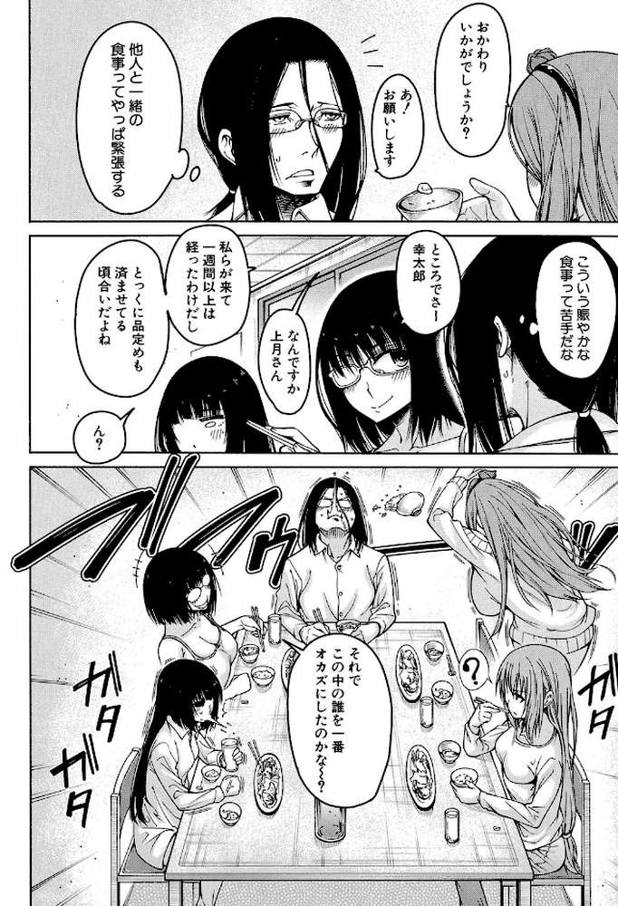 処女が4人、家にやって来た！！