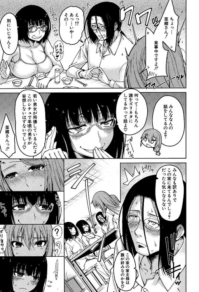 処女が4人、家にやって来た！！