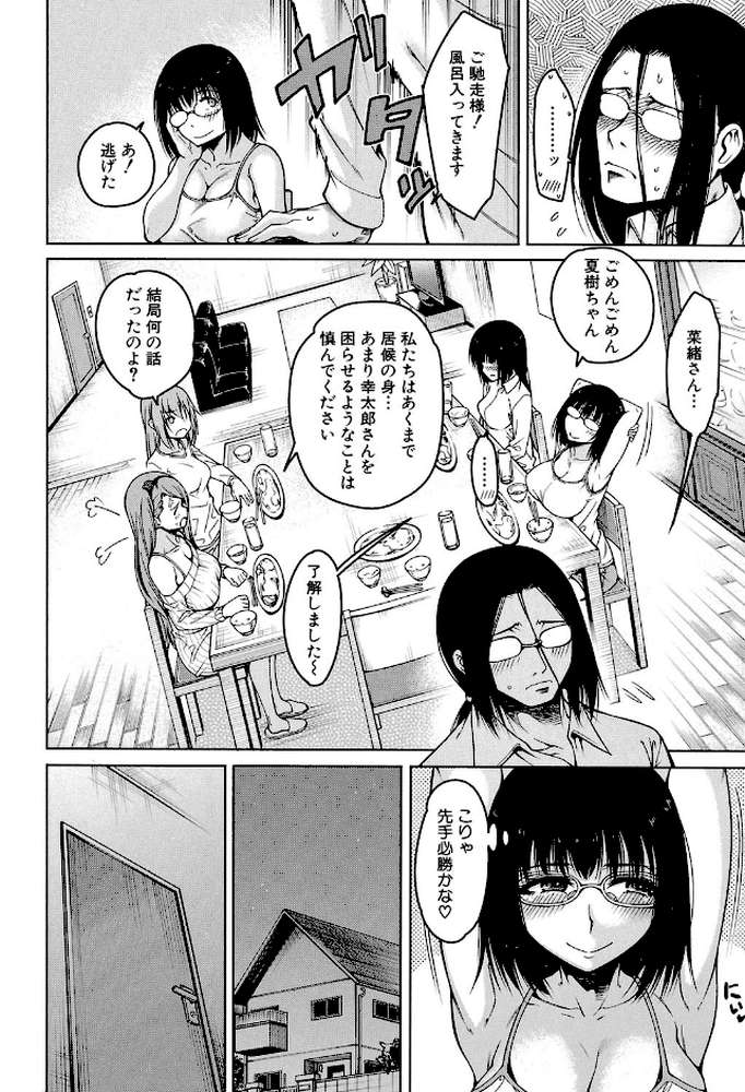 処女が4人、家にやって来た！！