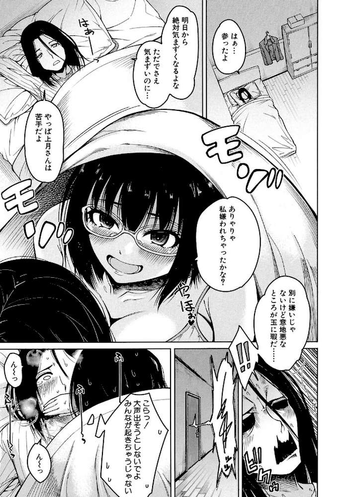 処女が4人、家にやって来た！！
