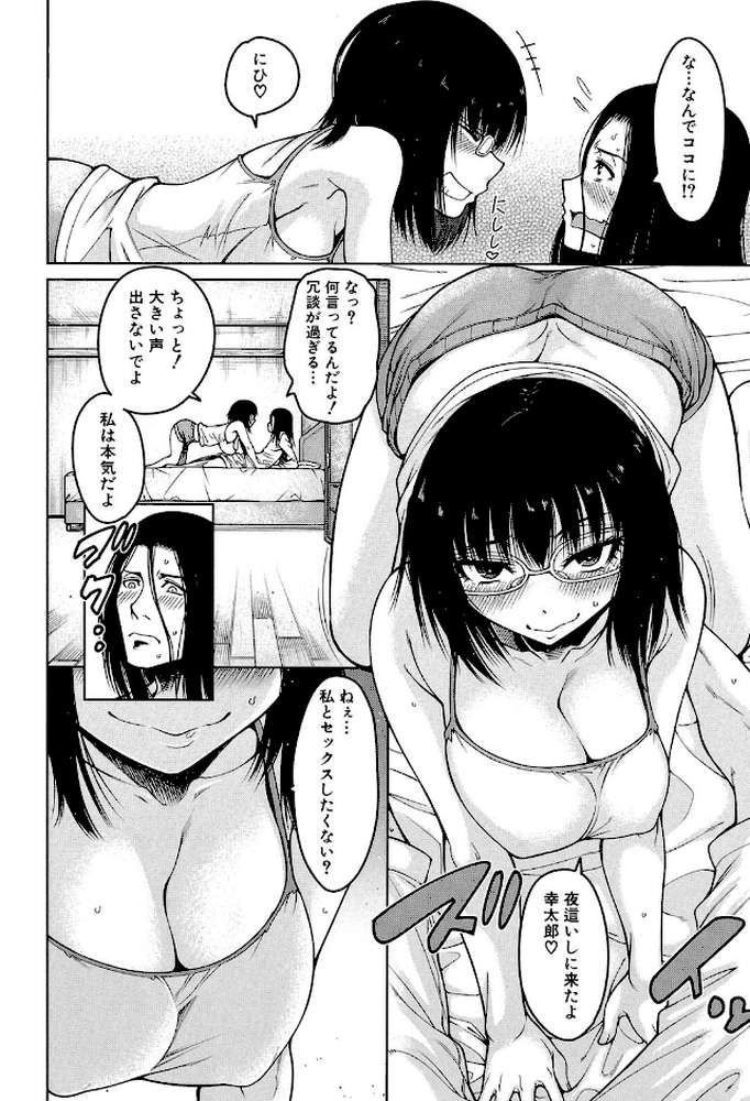 処女が4人、家にやって来た！！