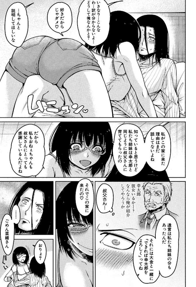処女が4人、家にやって来た！！