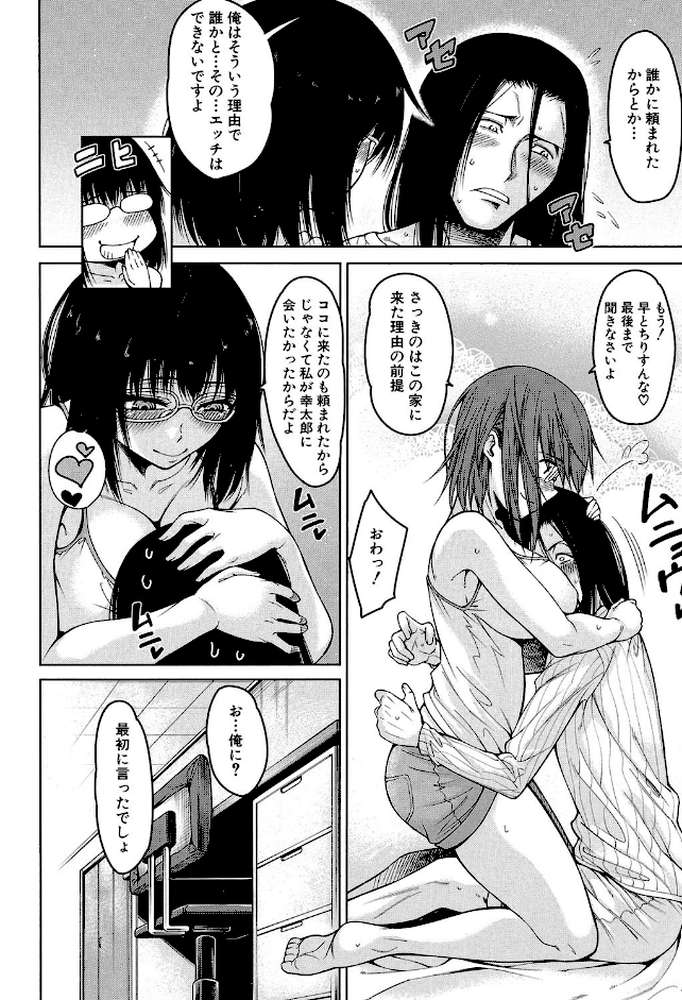 処女が4人、家にやって来た！！