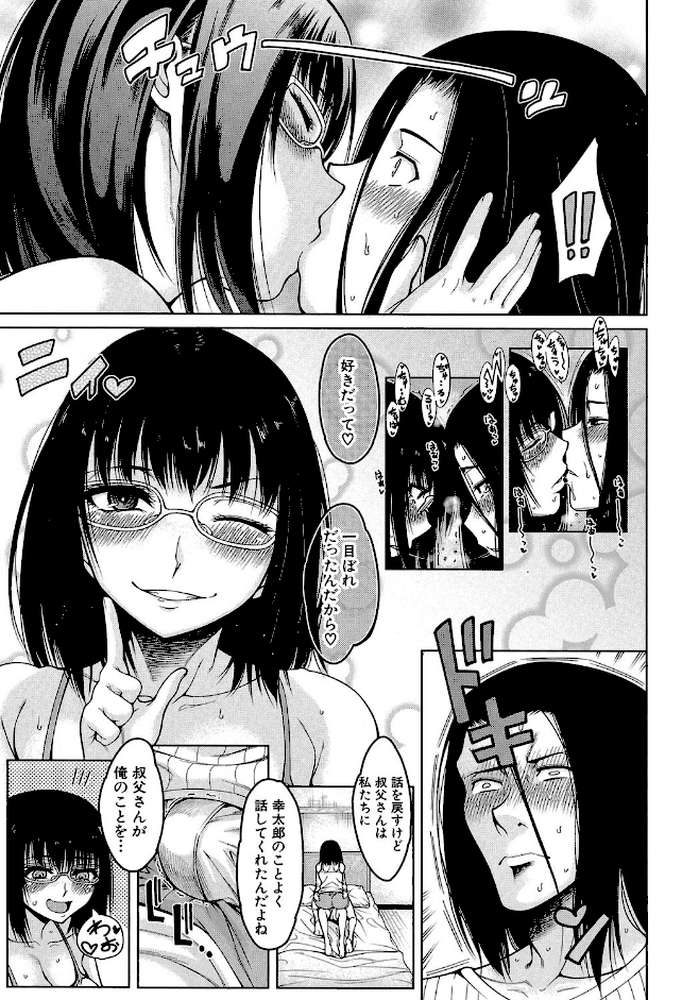 処女が4人、家にやって来た！！