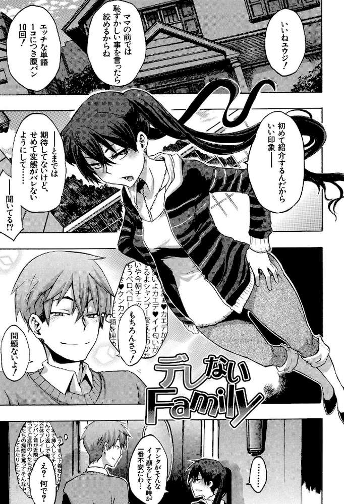 純愛イレギュラーズ 〈ラッキー▼ゆい未収録版〉