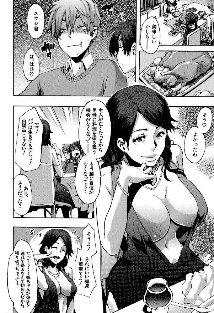 純愛イレギュラーズ 〈ラッキー▼ゆい未収録版〉