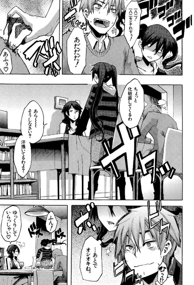 純愛イレギュラーズ 〈ラッキー▼ゆい未収録版〉