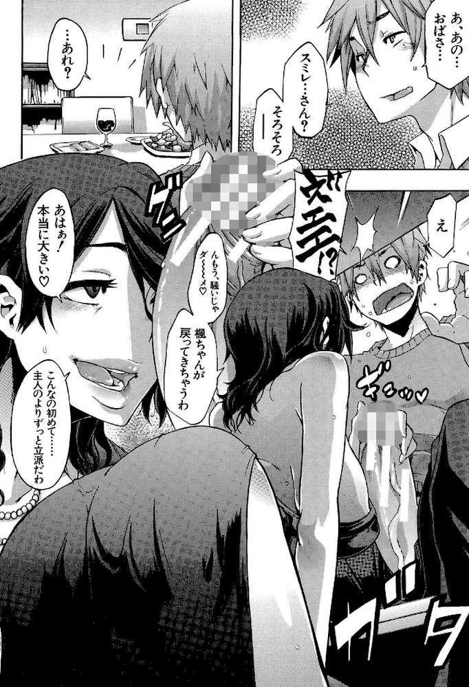 純愛イレギュラーズ 〈ラッキー▼ゆい未収録版〉