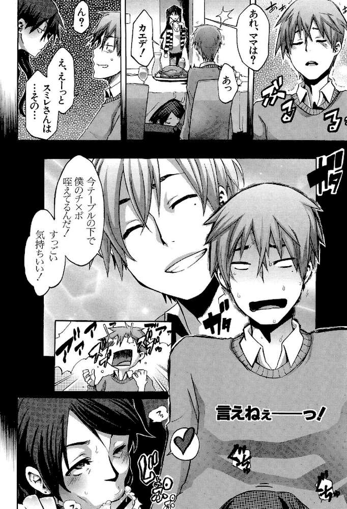純愛イレギュラーズ 〈ラッキー▼ゆい未収録版〉
