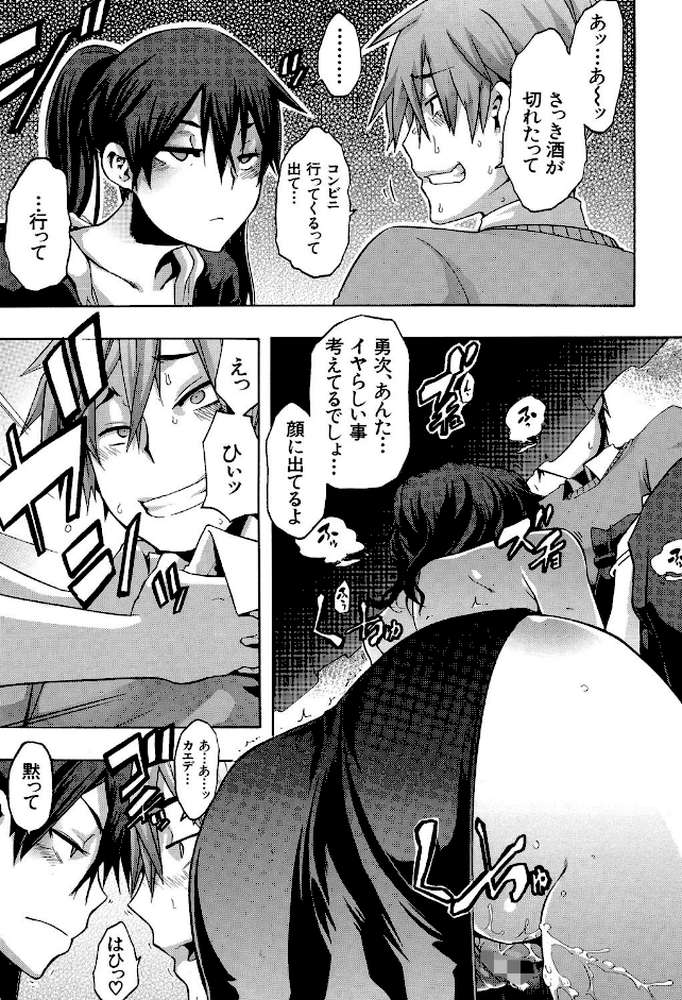 純愛イレギュラーズ 〈ラッキー▼ゆい未収録版〉