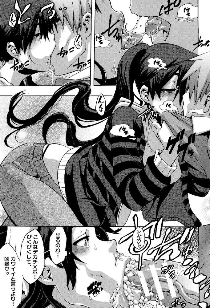 純愛イレギュラーズ 〈ラッキー▼ゆい未収録版〉