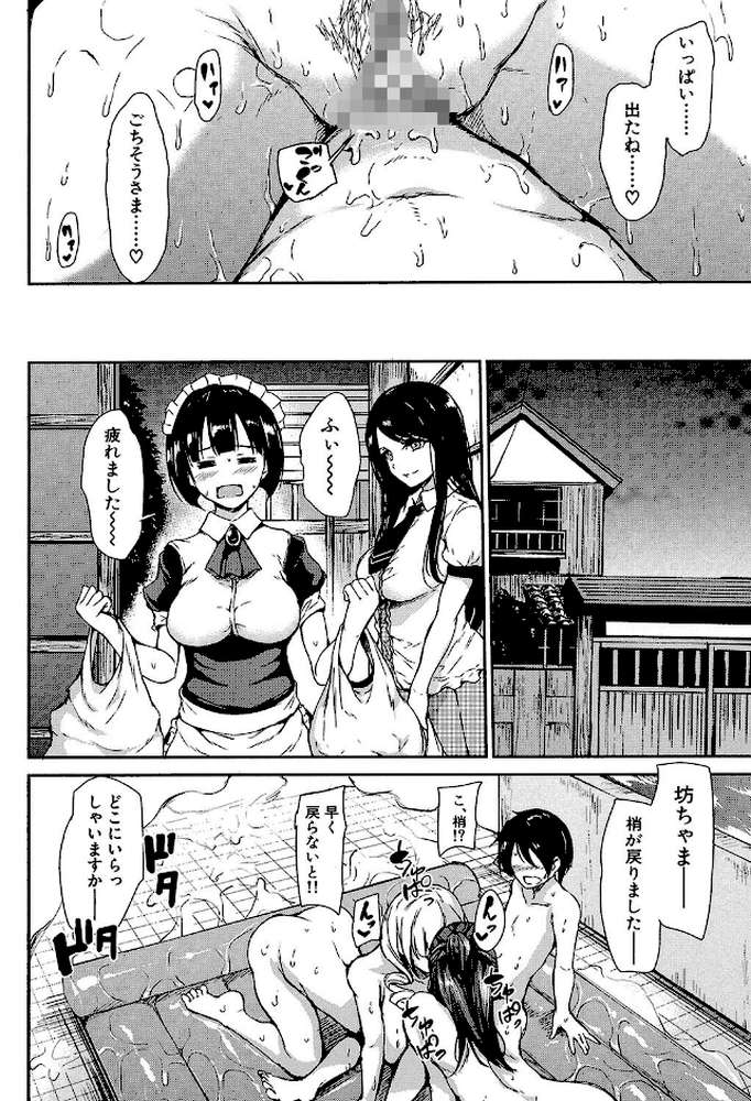 アットホーム・ハーレム ふでおろシスターズ