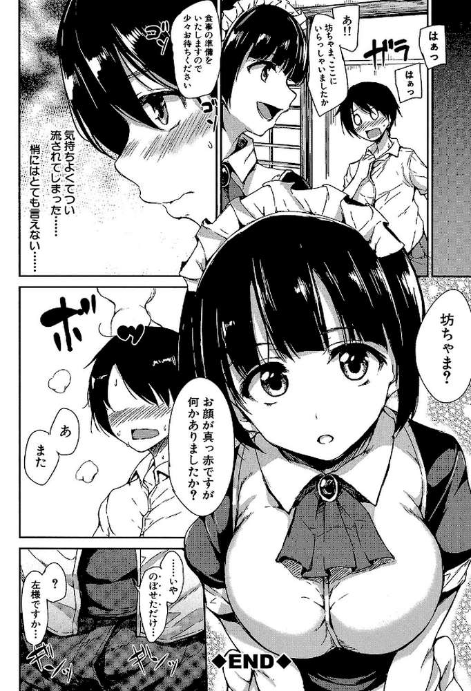 アットホーム・ハーレム ふでおろシスターズ