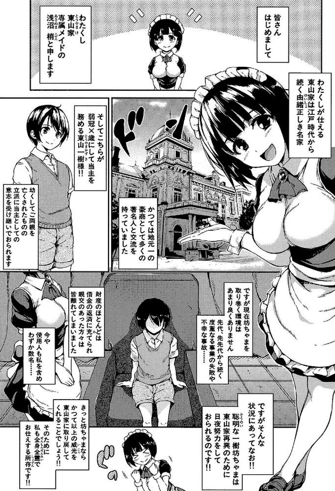 アットホーム・ハーレム ふでおろシスターズ