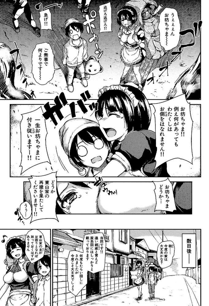 アットホーム・ハーレム ふでおろシスターズ