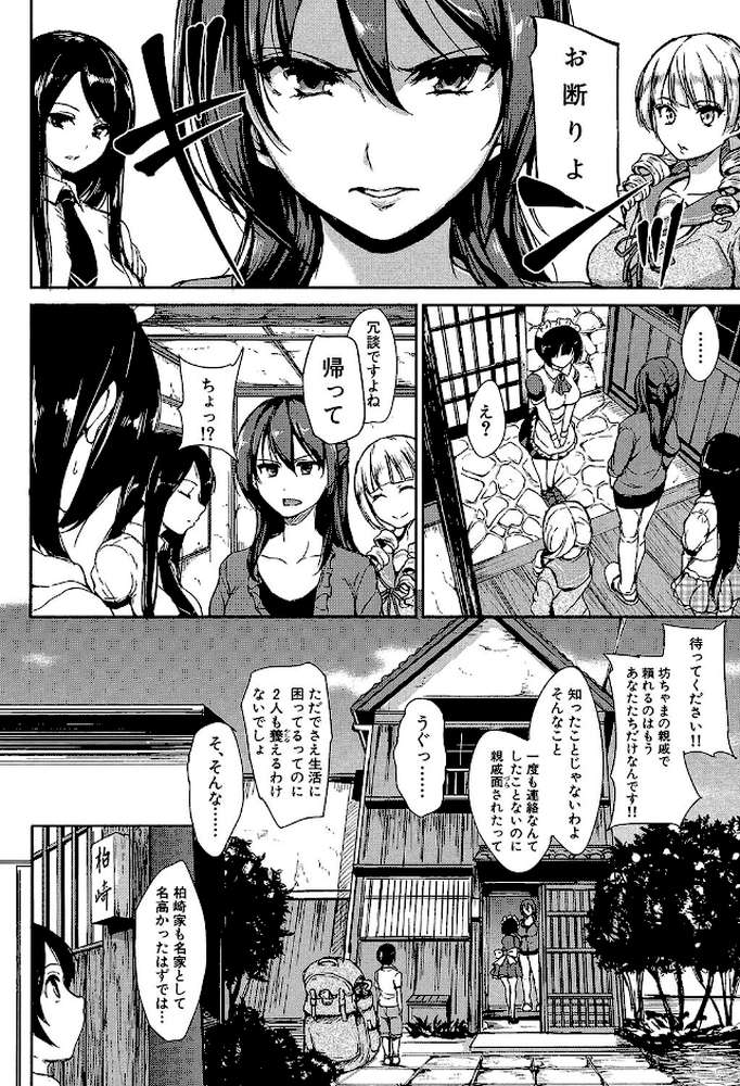 アットホーム・ハーレム ふでおろシスターズ