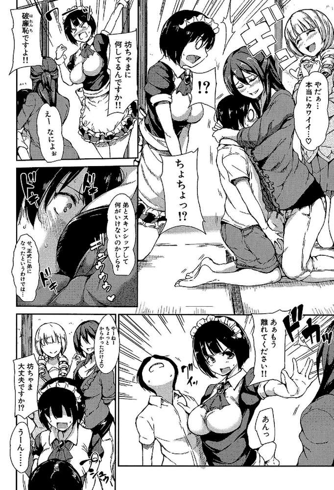アットホーム・ハーレム ふでおろシスターズ