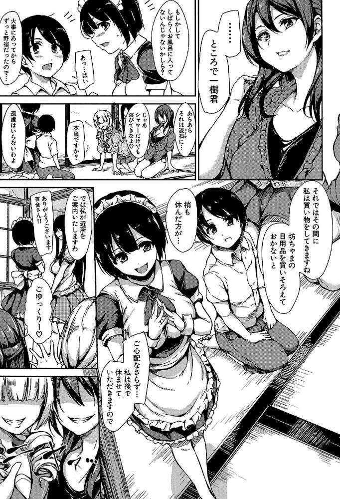 アットホーム・ハーレム ふでおろシスターズ