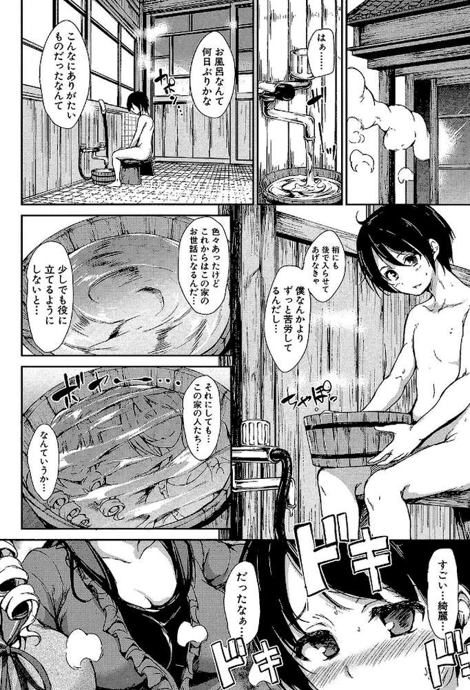 アットホーム・ハーレム ふでおろシスターズ