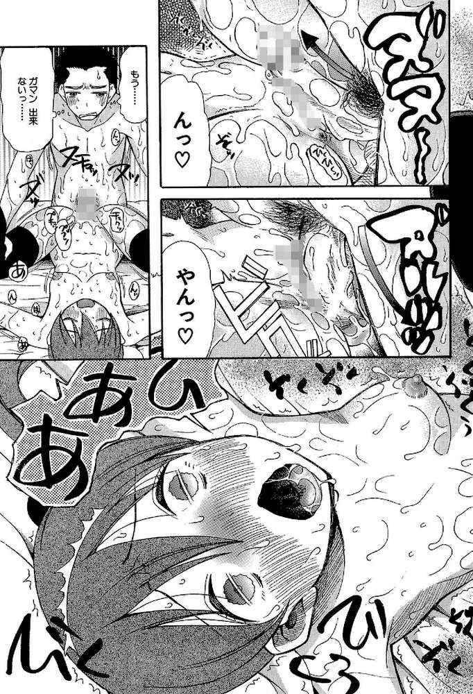 いもうと4人、みだれ射精ち by 星憑ネオン MUJIN編集部 (p24)