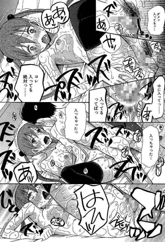 いもうと4人、みだれ射精ち by 星憑ネオン MUJIN編集部 (p25)