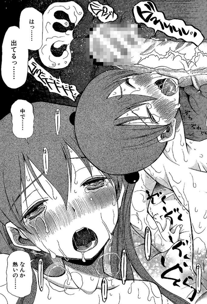 いもうと4人、みだれ射精ち by 星憑ネオン MUJIN編集部 (p30)
